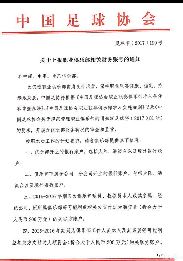 不过罗马希望在冬季转会期租借泰特，这样球员可以在下半赛季得到充足的比赛机会并保持身价，而雷恩俱乐部和泰特可以等到明夏欧洲杯之后再根据球员的表现决定去留。